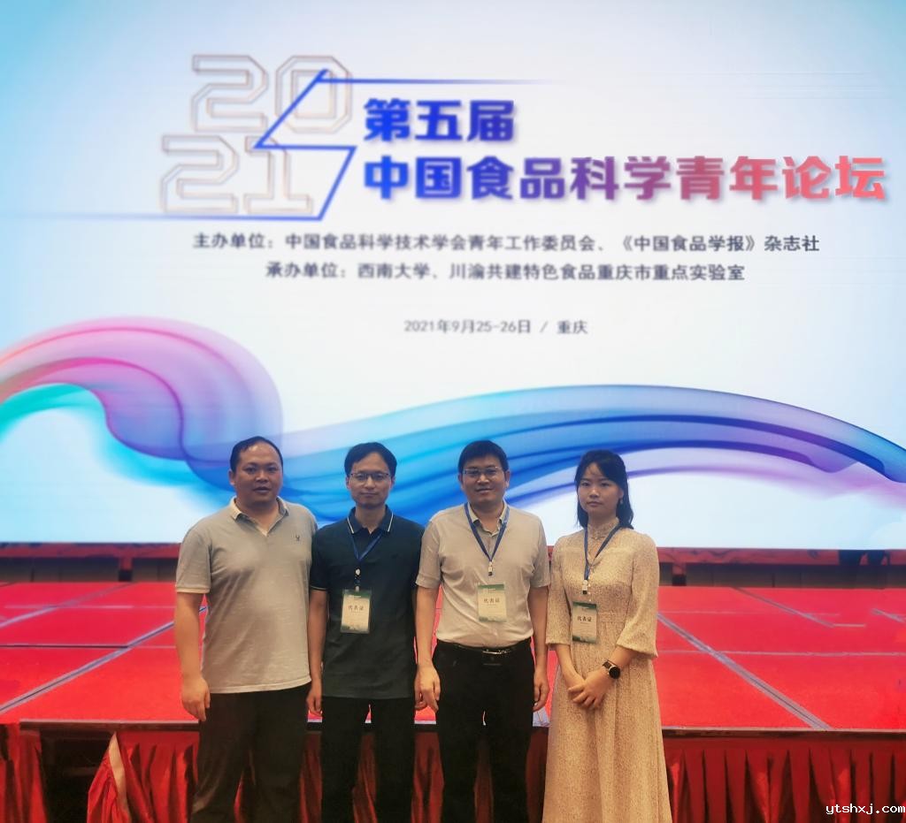 食品学院师生参加中国食品科学青年论坛并与西南大学食品学院深入交流