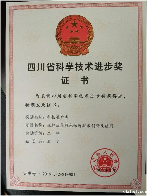 科研成果奖（部分）
