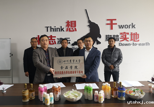 食品专家赴昭通考察农产品深加工 共建产教融合实践基地
