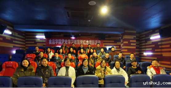 【党史学习进行时】食品学院开展党史学习教育红色观影活动