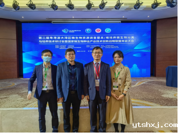 食品学院院长方正锋带队参加中国食药用菌产业发展工程科技论坛